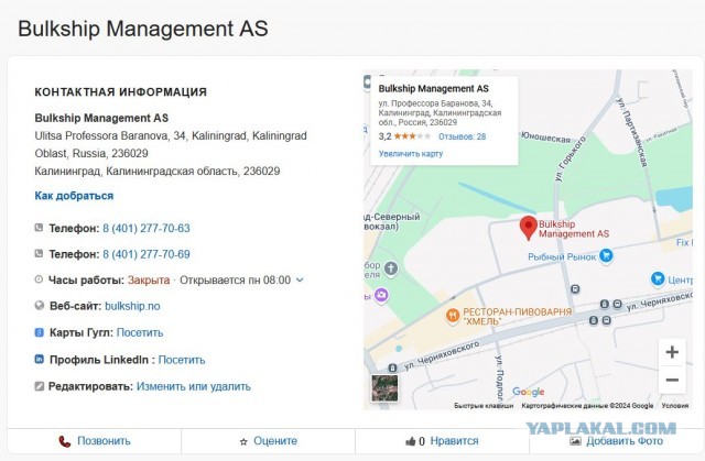 В Норвегии объяснили, почему не взяли на борт моряков с Ursa Major