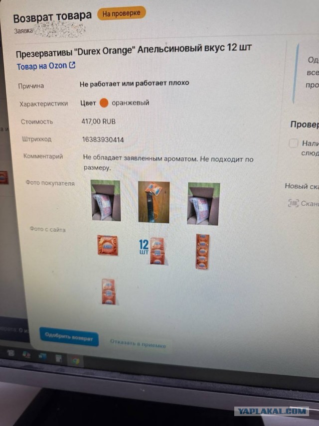 Имеет право )