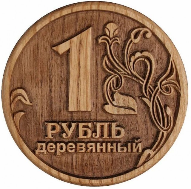 Может,кто и не видел