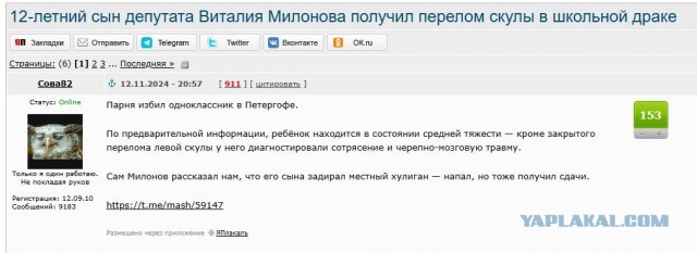 "Хватит с нас изнасилованных и убитых мигрантами"