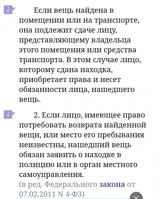 В Домодедово сотрудник аэропорта украл кольцо с бриллиантом, которое потеряла пассажирка, выходя из такси