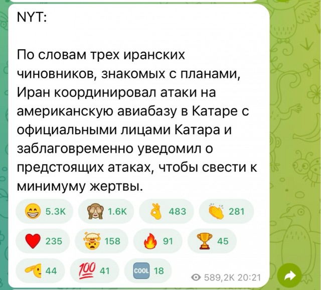 США готовят ответ на ответ Ирана