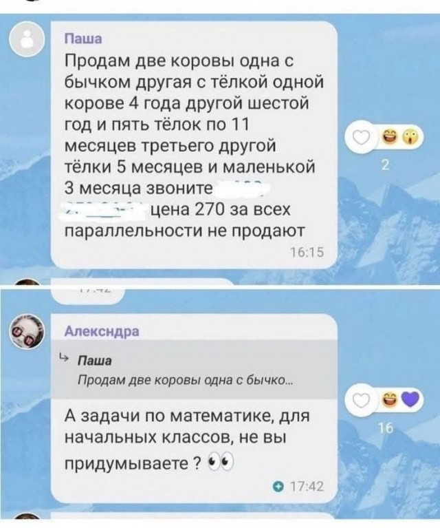 Маленькая пятница 16.07