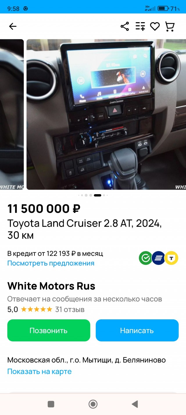 Автомобиль китайский. Купил.