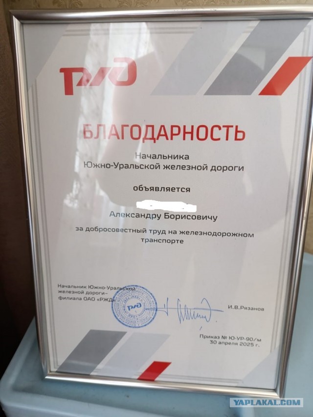 С днём железнодорожника!