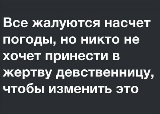 Так себе картинки 18.09.25