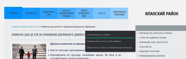 Пошёл вон щенок