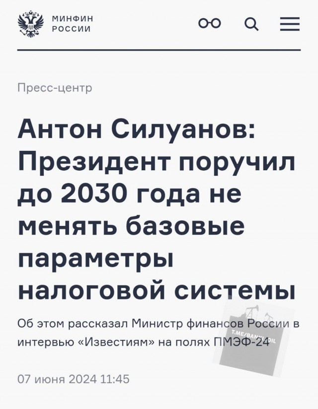Минфин хочет изменить НДС и ряд других налогов
