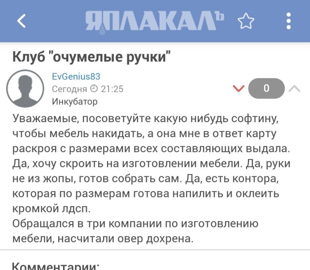 Клуб "очумелые ручки"