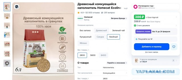 Здравствуйте, меня зовут Гаврюша.