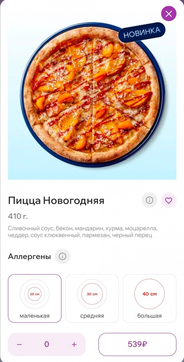 Новогодний фастфуд: шаурма с мандаринами и пицца оливье