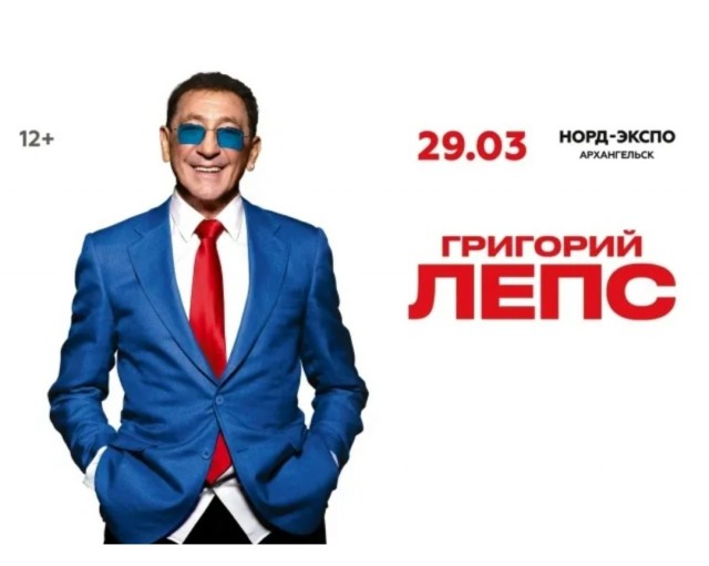 Гриша Лепс: "Пошли они на***, ваши девушки...".