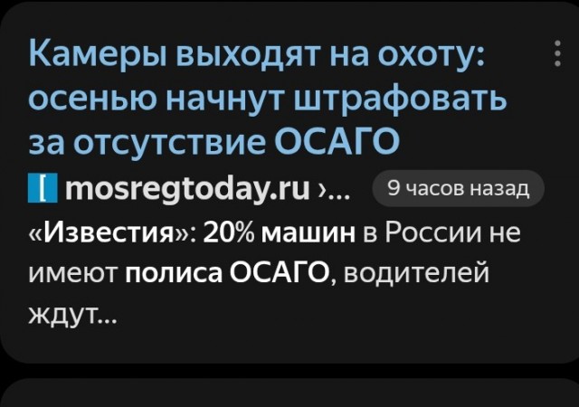 ОСАГО под вопросом: почему пятая часть водителей в РФ отказывается от полиса