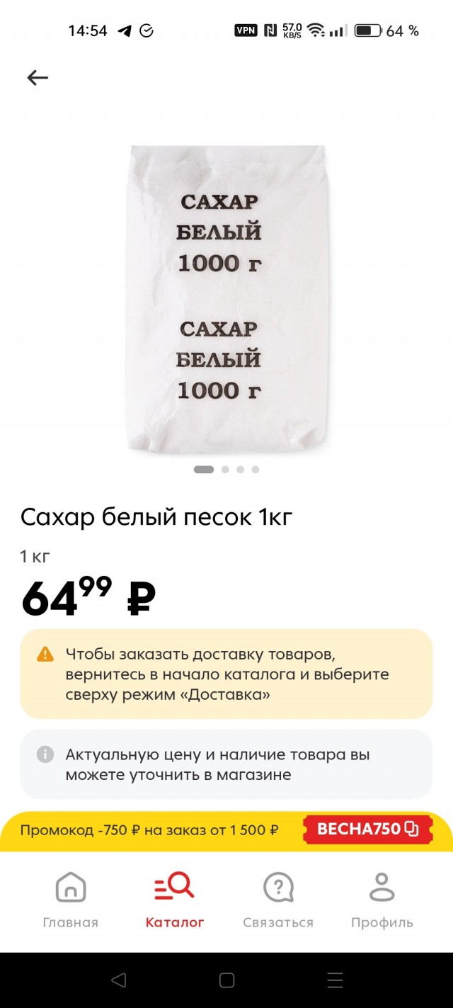 Показывать товары на упаковке в реальном виде и размере предложили в Госдуме