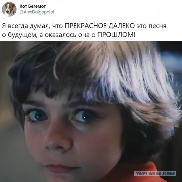 Прекрасное далёко...