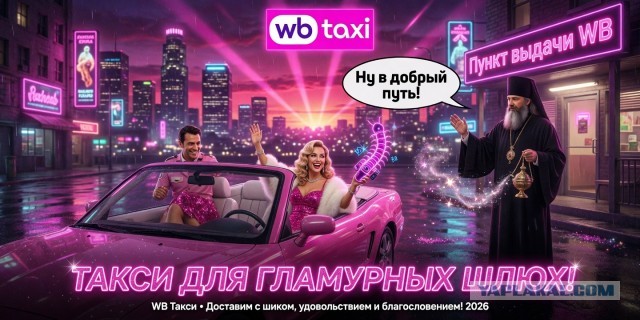 Убийца Яндекс Такси. Уже скоро!