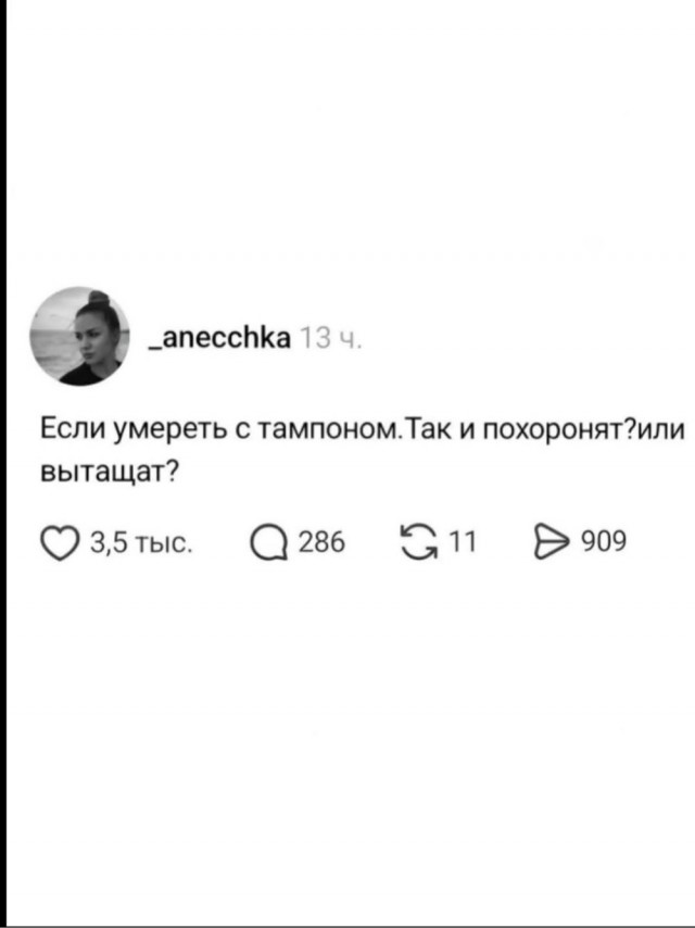 Как думаете?