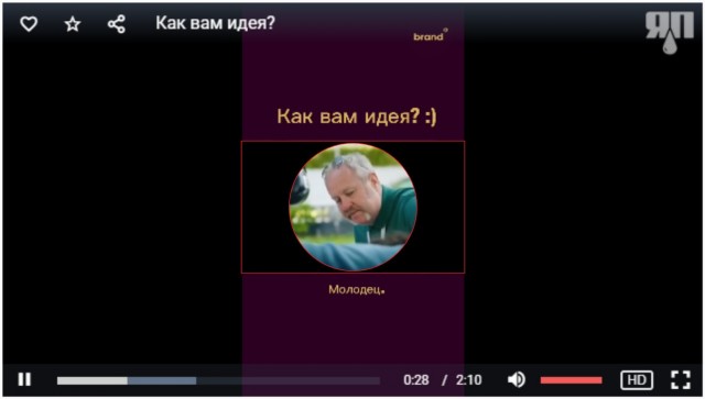 Как вам идея?
