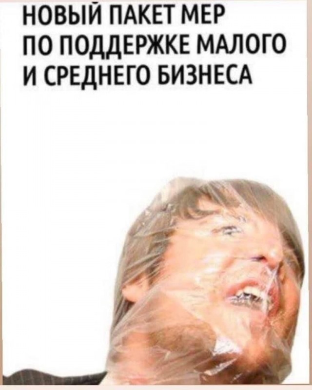 «Драть будут всех и серьёзно»