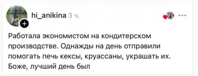 Офисники теперь мечтают уйти на завод