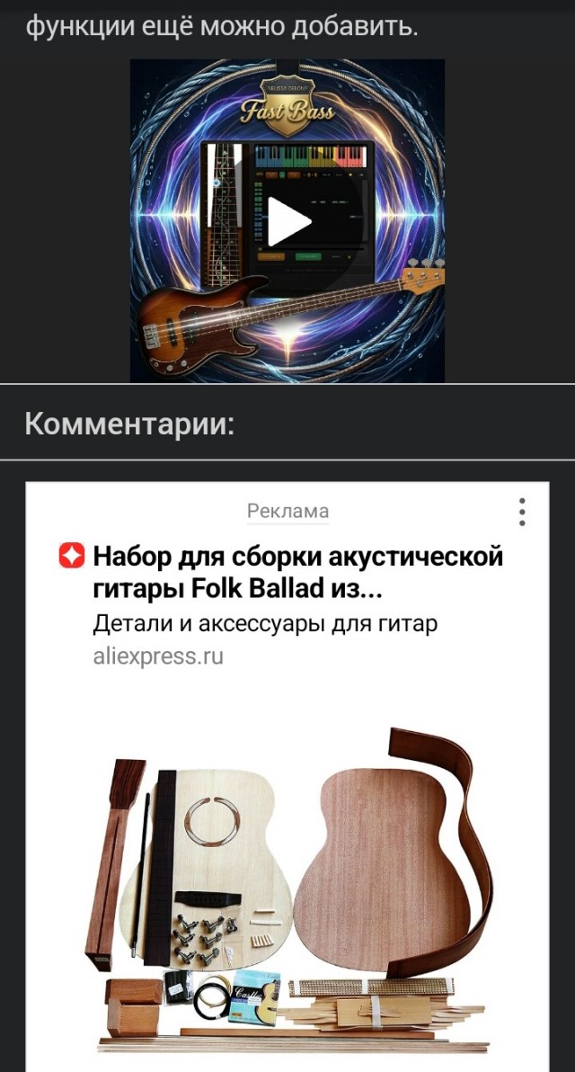Сделал приложение для тех кто учится или уже играет на бас гитаре