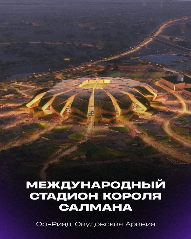 ЧМ-2034 обещает стать самым футуристичным в истории футбола