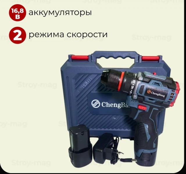 Шуруповёрт