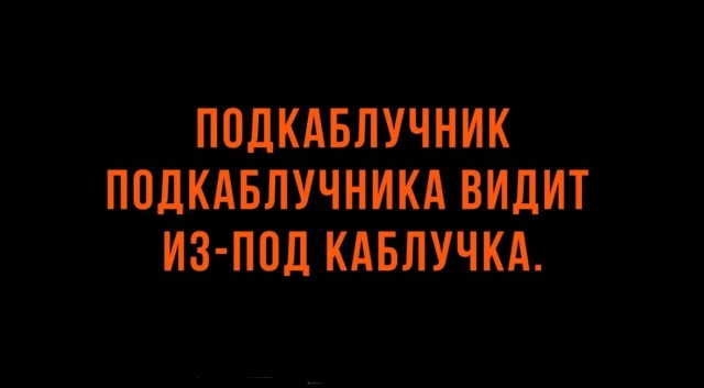 День подкаблучника отмечается сегодня