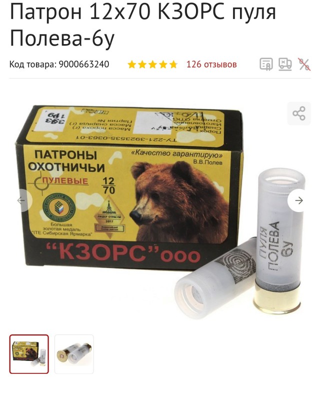 Медведь умный, опасный и всегда голодный.