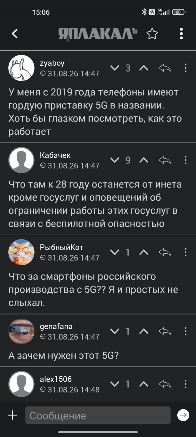 На российских айфонах 5G работать не будет
