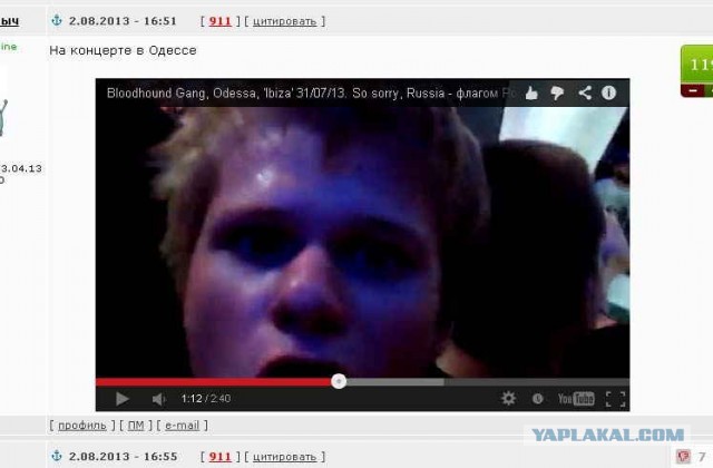 Bloodhound gang оскорбили флаг России