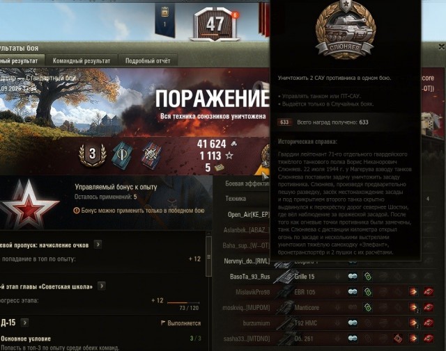 Wargaming 63