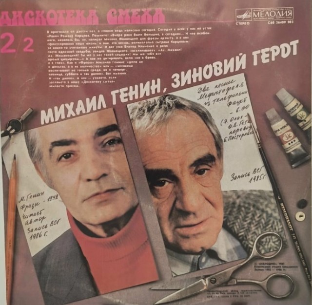 110 лет со дня рождения Зиновия Гердта