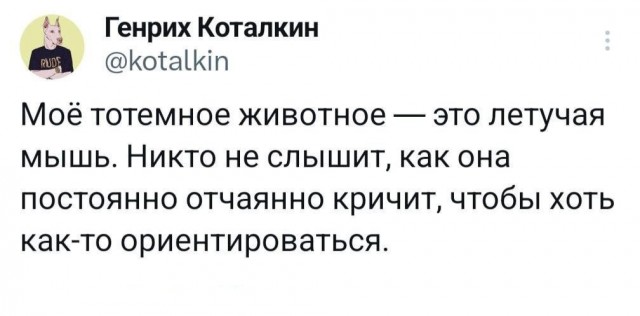 Психомемы-11