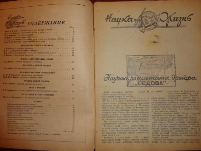 Ветхое живое время...