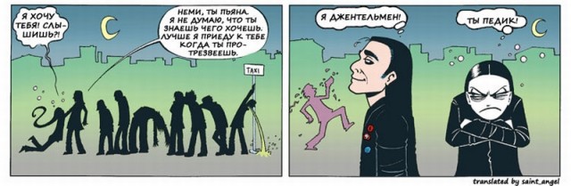 Норвежский комикс "Неми"