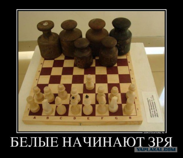 Новый ход Лаврова