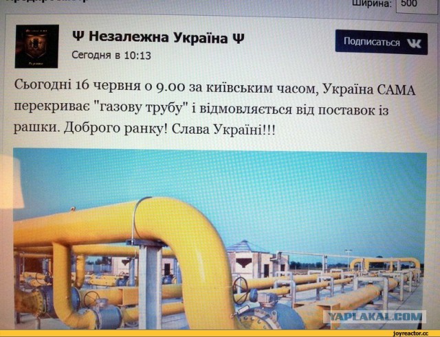 Россия перевела Украину на предоплату по газу