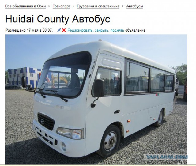 Автобус сборной России