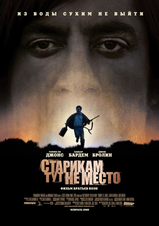 20 фильмов с непредсказуемым финалом