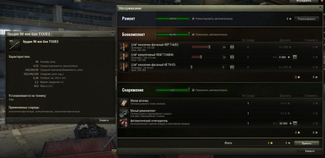 Wargaming 14