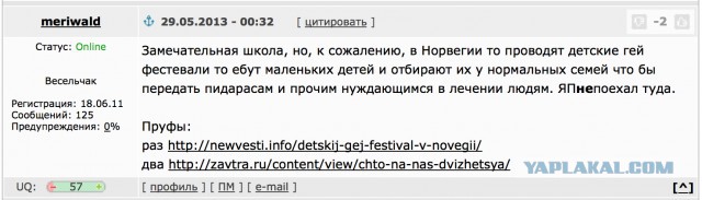 Европейская модель уничтожения семьи
