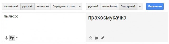 Cуровый чешский язык