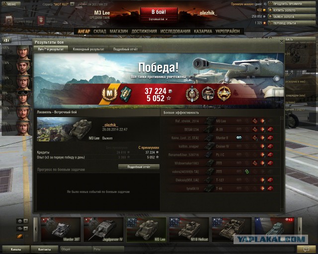 Wargaming 14