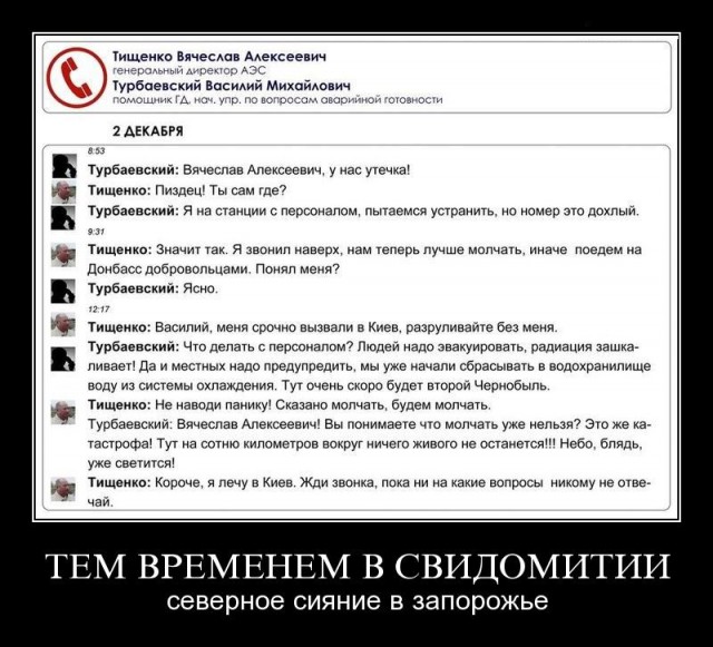 Вещаю из незалежной