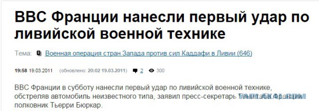 Цензура по-французки.