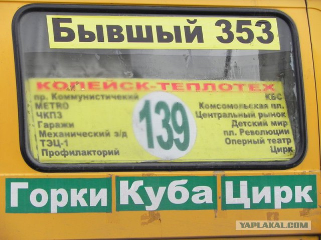 Типичный Челябинск