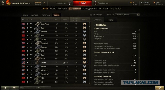 Wargaming 23