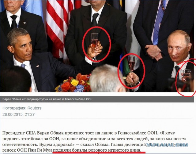 Путин, Обама и культура пития
