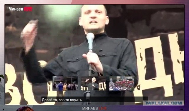 12 Июня "Марш Миллионов 2"